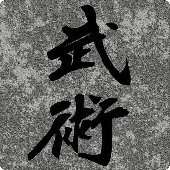 Bujutsu Kanji Aufkleber