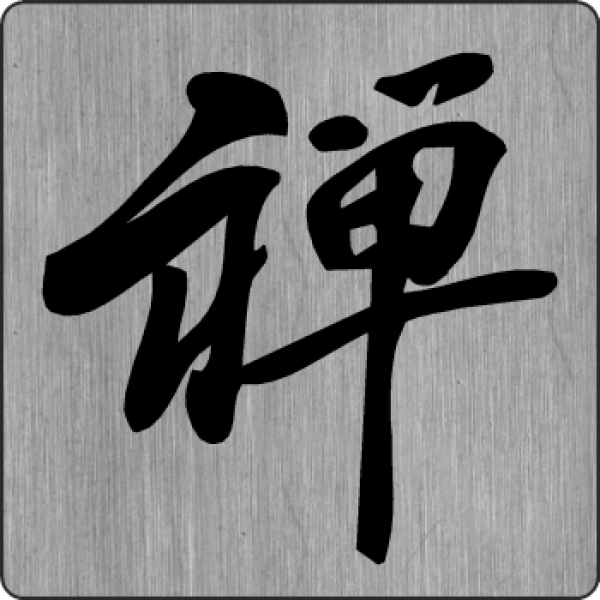 Zen Symbol Kanji Aufkleber